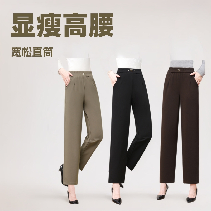 Autumn New Casual Pants, Elegant and High-End, Loose and Drapey, Slimming, Suitable for Commuting, High Elasticity, Plus Size, Straight-Leg, High-Waisted, Versatile for Women