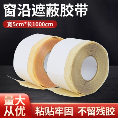Car Spray Paint Window Edge Masking Tape 5cm, Leaves No Residue on Car Window Corners, Suitable for High-Temperature Resistant Parts Edges (Sheet Metal Spray Repair) - 5cm-wide-x-10m-long-spray-masking-tape