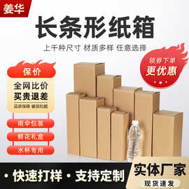 纸箱批发特硬快递生产厂家各种规格长方体水杯包装纸盒