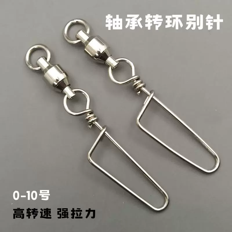 Подшипниковая булавка мощное восьмерчатое кольцо для рыбалки высокоскоростной кольцевой разъем