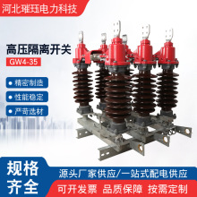 厂家供应电气高压隔离开关GW4-35KV/1000A系列户外高压隔离开关