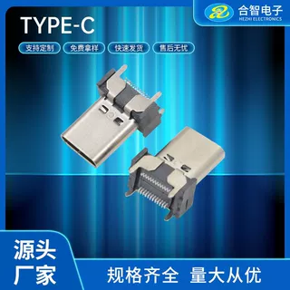 type-c 接口TYPE-C24P180度15MM立式贴板母座type-c接口厂家