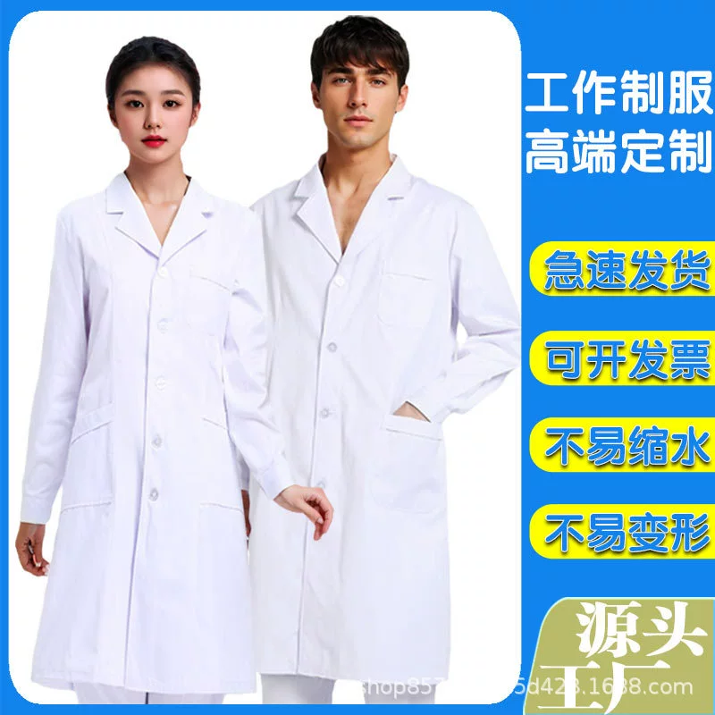 Мужское и женское больничное белое пальто, врачебная одежда, студенческое пальто, больничная экспериментальная медсестра, одежда с длинным рукавом, Комбинезоны
