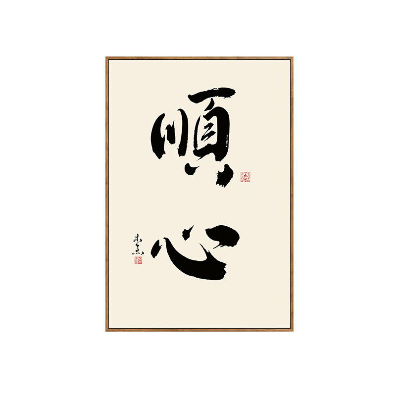 壁画の字のレストランの茶室の禅意の客間の背景の壁の茶台は書道の事務室を並べて中国式の装飾画を掛けます。|undefined
