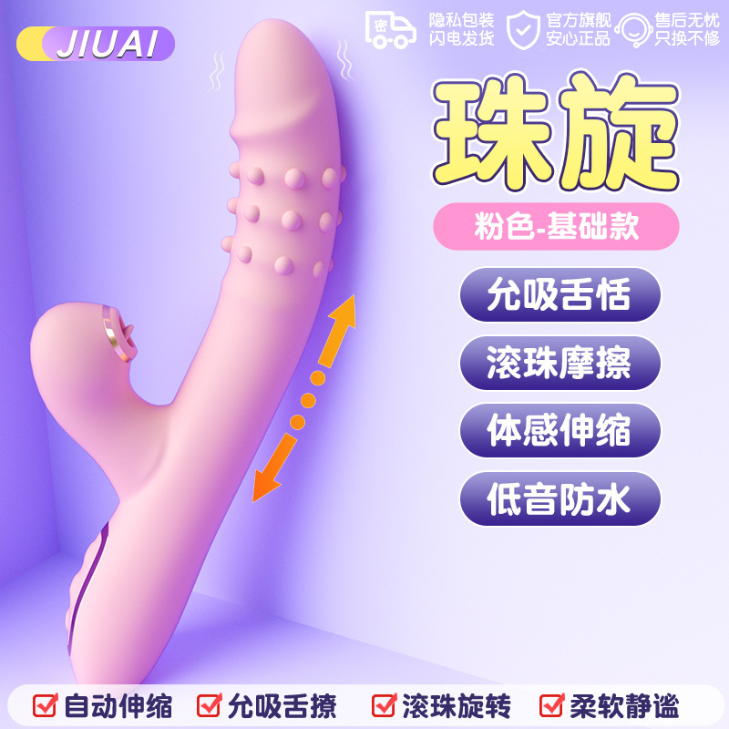 Pearl spin - light pink - ball rotation and telescopic