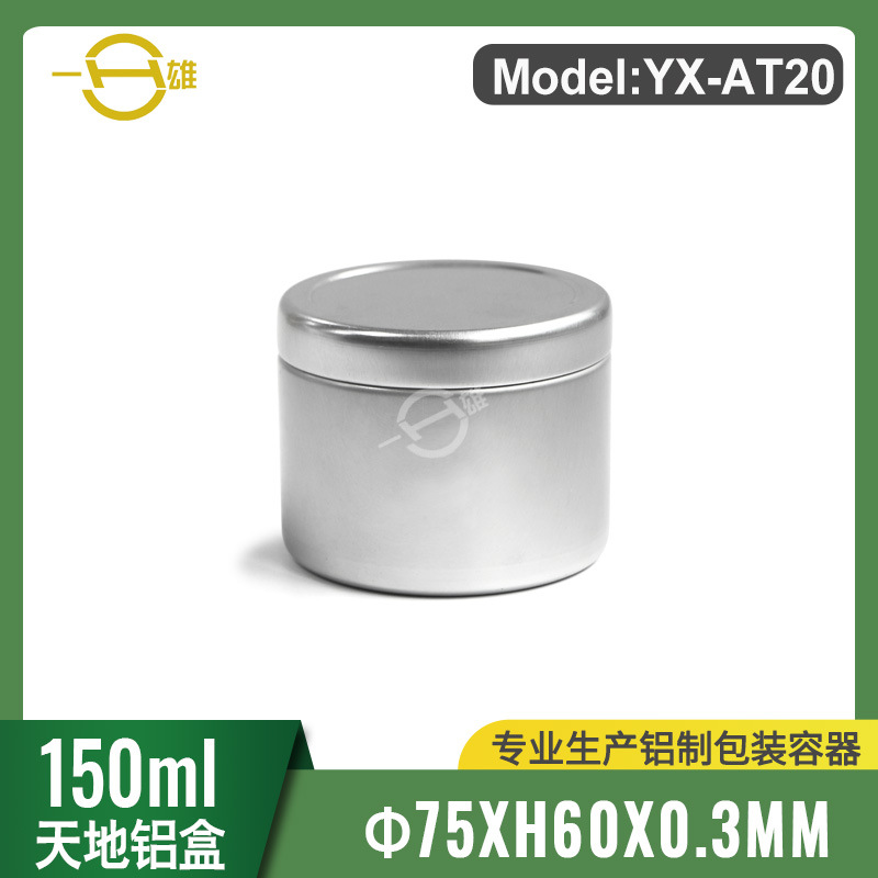现货200g凹盖圆形铝盒糖果盒茶叶铝罐车蜡膏霜铝瓶铝包装75*60mm