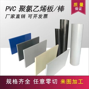 ���ɫPVC��\�Ҿ�����ϩ��UPVCӲ���ϰ�����S��ɫCPVC�z��ӹ�