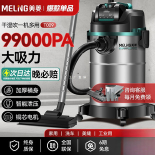 Meiling Vacuum Cleaner with High Suction Power for Household Cleaning and Cleaning, Special Powerful Power Barrel Industrial Vacuum Cleaner for Cleaning and Cleaning