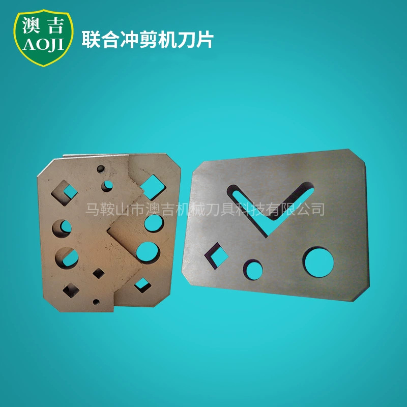 直销联合冲剪机刀片 多功能联合冲剪机刀片 联合冲剪机用刀片