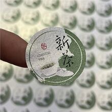 现货茶叶新茶标签圆形明前绿茶不干胶封口贴标签贴贴纸印刷