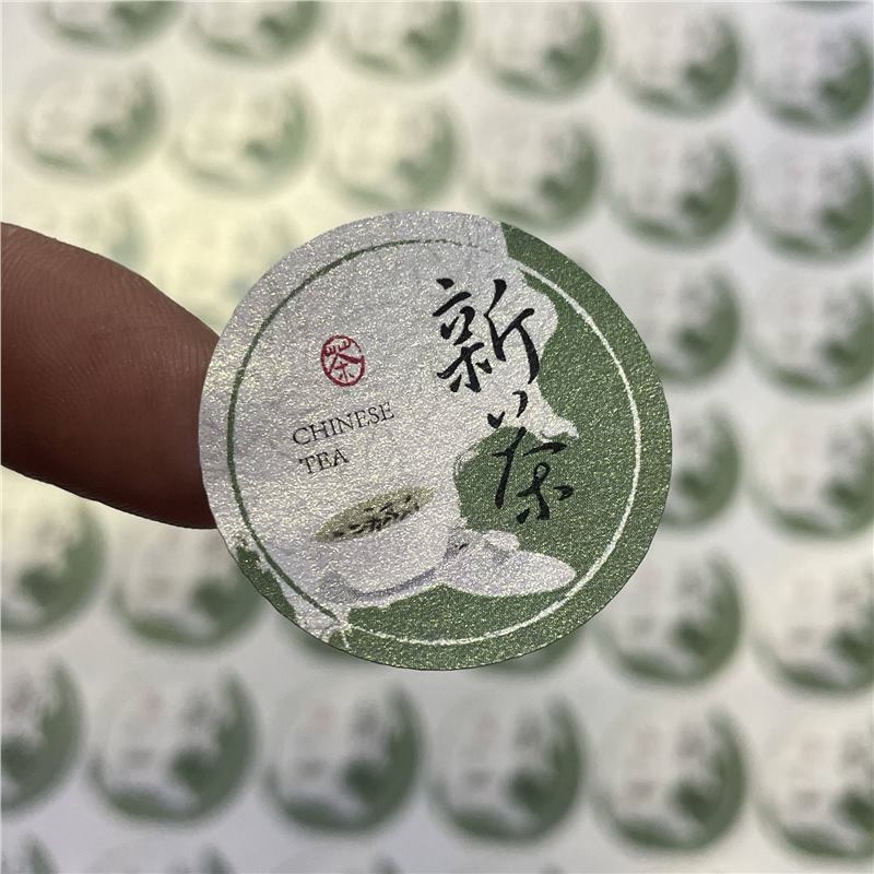 现货茶叶新茶标签圆形明前绿茶不干胶封口贴标签贴贴纸印刷