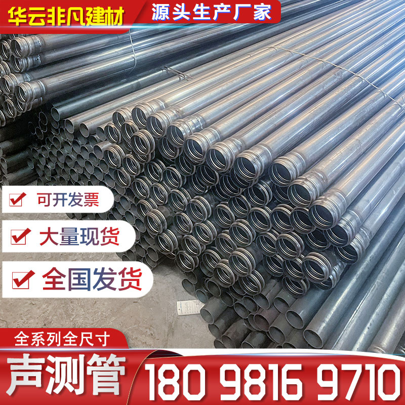 声测管钳压式50 54 57mm桩基预埋灌注桩液压式超声波检测管注浆管