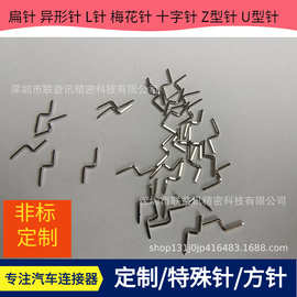 异型针四方针 扁针 插针 特殊针定黄铜紫铜0.6 0.8 1.0 梅花针