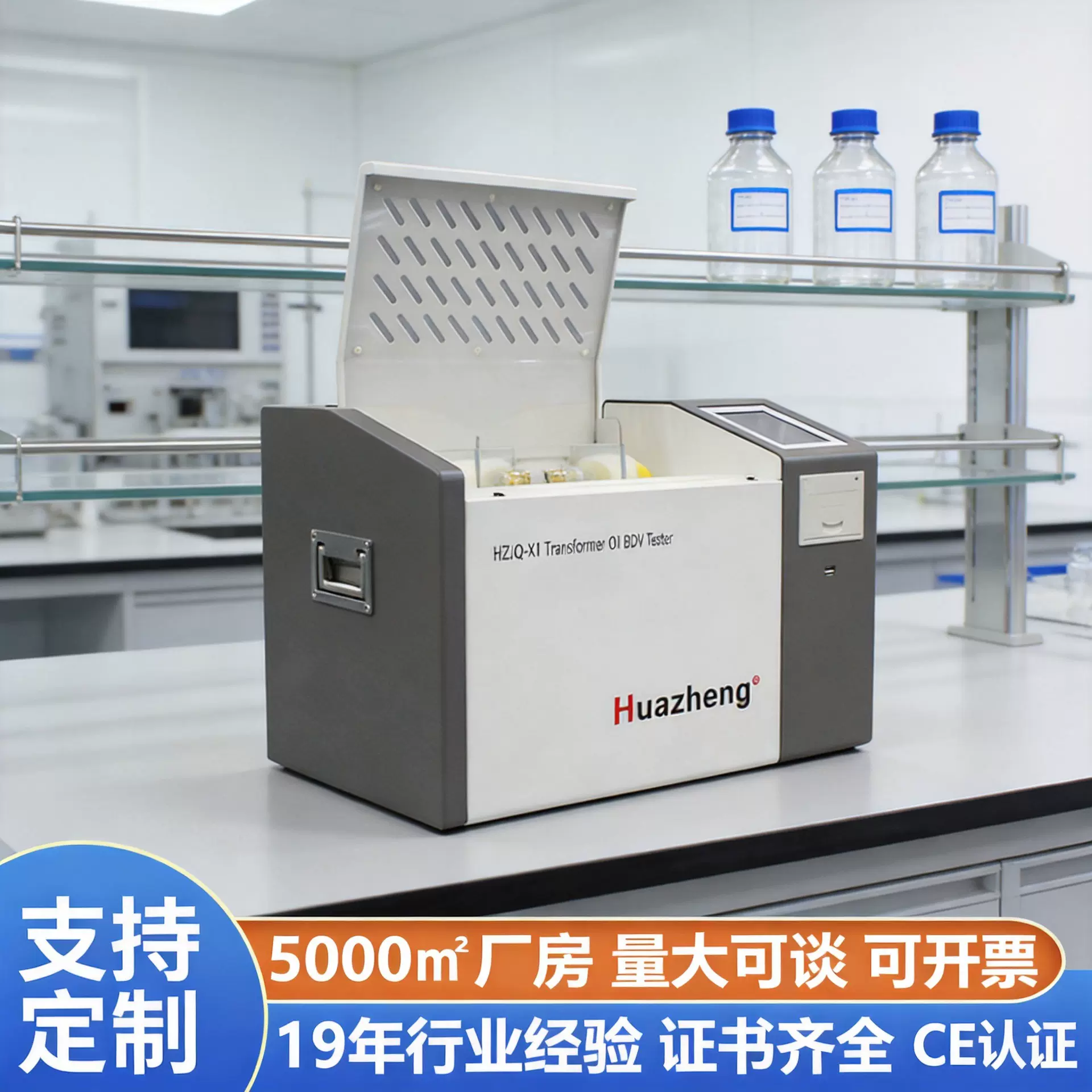 跨境CE+ASTM D877认证变压器油耐压测试仪支持110V美标改制