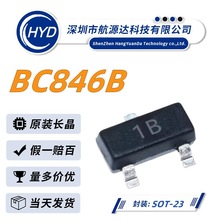 BC846B 丝印1B 原装长电长晶 SOT-23 NPN 65V/100MA 贴片三极管