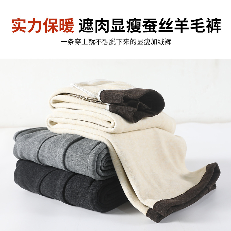厂家直销加绒加厚贝斯裤遮肉显瘦保暖羊毛蚕丝休闲裤防风卫裤2514