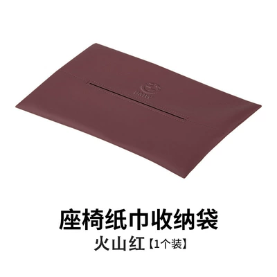 Car tissue box/set Car-Mounted Tissue Box Suitable - bmw-tissue-bag-volcano-red