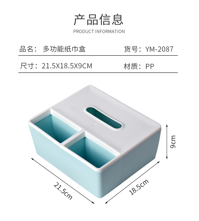2087纸巾盒-详情_03