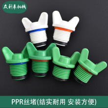 PPR��z���Ƕ��^ ppr�ܼ� 4�ֶ�����^6�փ��������S���bˮů���