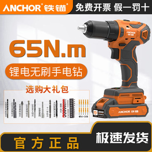 Iron Anchor Lithium Electric Drill DCE7 Brushless Hand Electric Drill Rechargeable Hand Gun Drill Household Iron Cat Electric Screwdriver Woodworking Hole