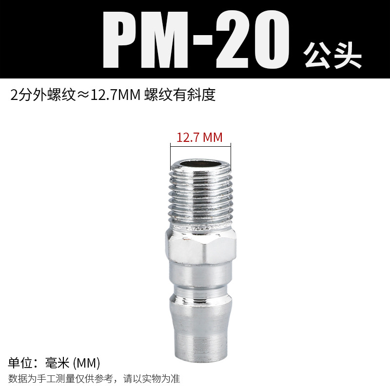 エアc式クイック継手オスpuガス管継手エアガンクイック接続sm/pp/sp20/30