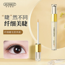 韩伦美羽纤细睫毛营养液保湿自然浓密卷翘睫毛液睫毛膏工厂直发