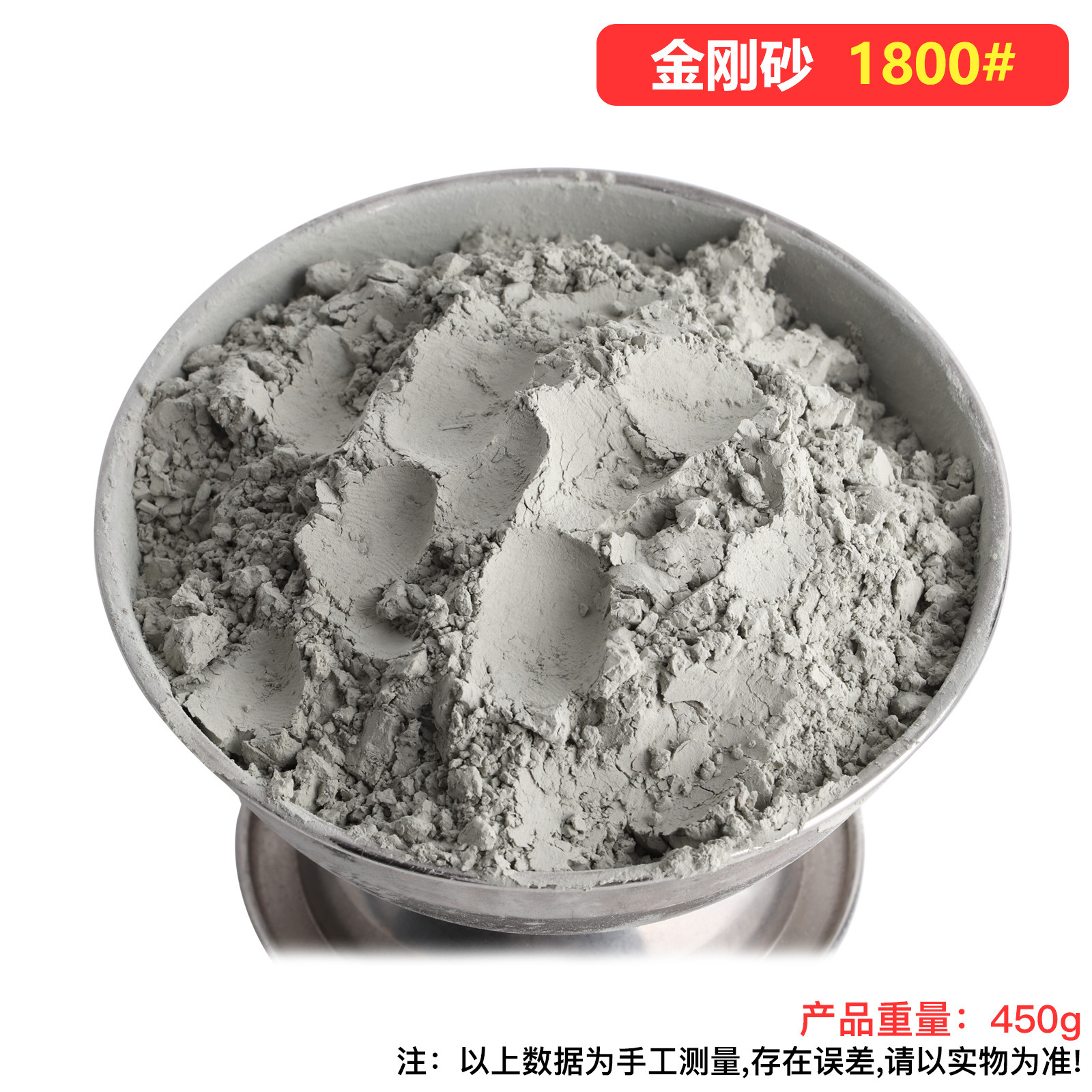 Emery 1800# (450g)