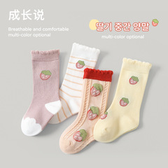 Children's Socks 2024 Spring New A-Grade Strawberry Edge Boneless Baby Socks for Girls and Small Children Mid-Calf Cotton Socks