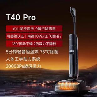 Chuimi T40Pro Smart Mopping Robot Washing Machine Household Washing and Mopping All-In-One Automatic Cleaning Electric Mop