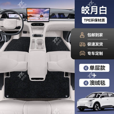 Full Surround Threshold Car Floor – Car Carpet - geely-star-wish-double-layer-model-bright-moon-white-australian-velvet-blanket