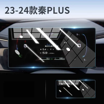 center console navigation screen – Car paint protective film - 23-25-qin-plus-88inch-instrument-cluster-hd-flexible-tempered-glass-screen-protector-other