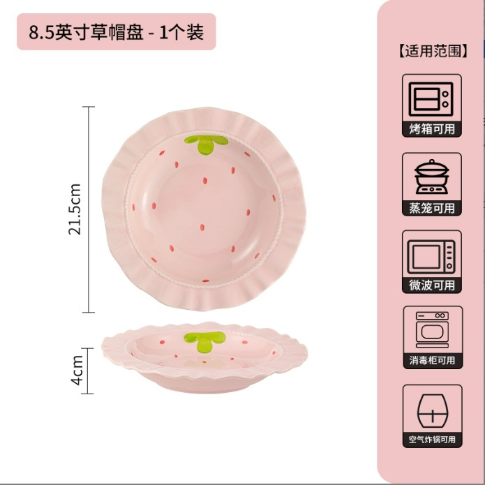 8.5 인치 밀짚 모자 플레이트