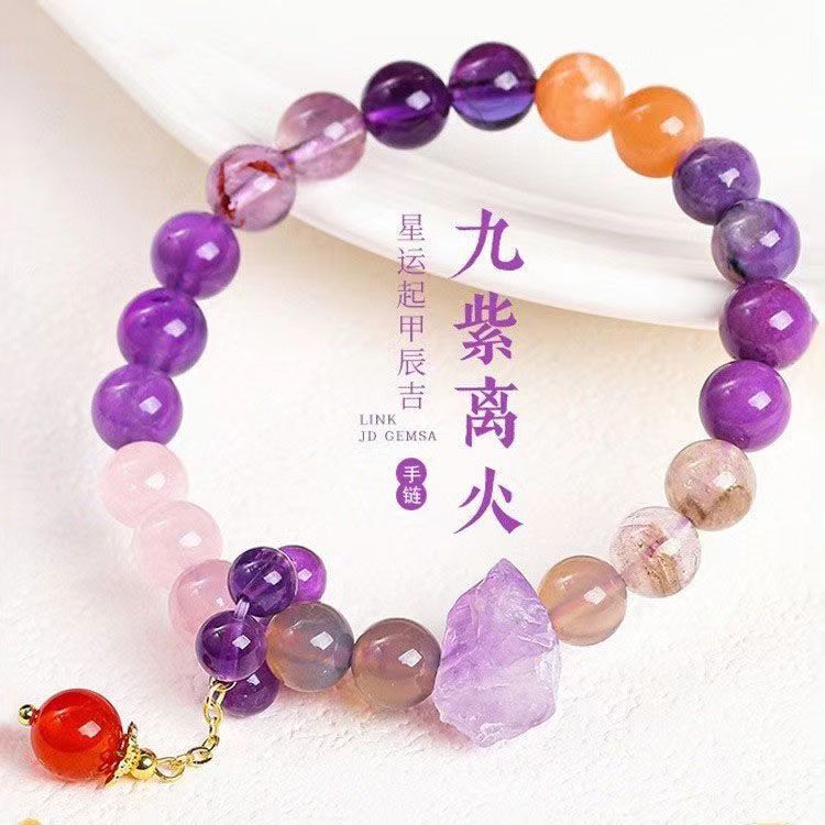 九紫離火英石水晶手鍊女2024新款小眾設計本命年轉運紫色水晶手串