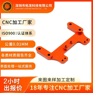 机械零件加工定制 机加工铝合金加工 cnc加工铝合金零件 机加工件