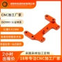 cnc定制铝合金机械零件