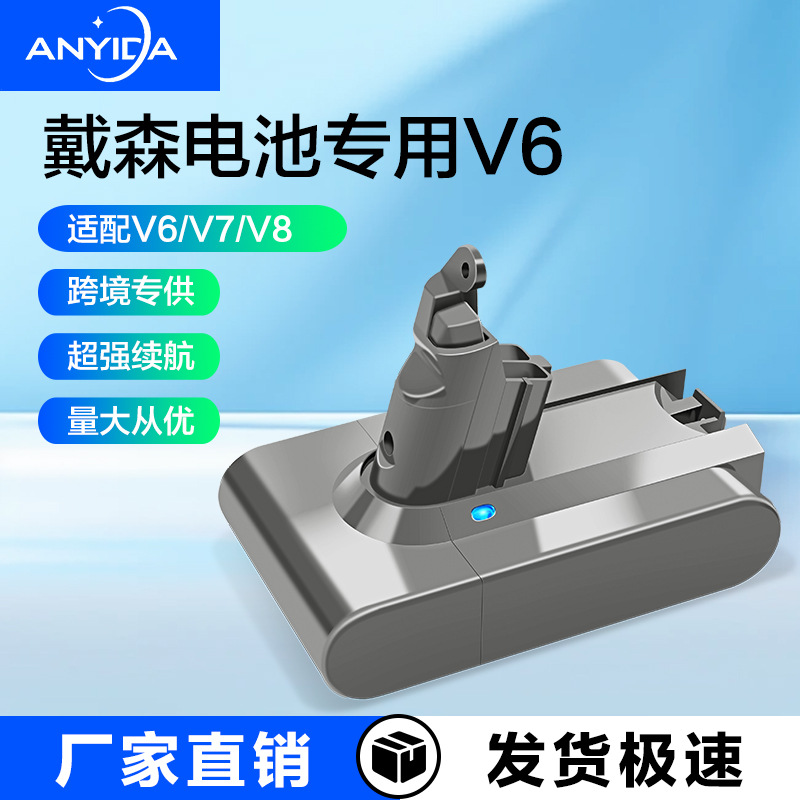 适用戴森V6电池dyson吸尘器DC62扫地机备用电池3.0mAh锂电池充电