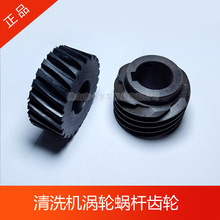 骏亚/高力威/汉玻玻璃清洗机尼龙涡轮蜗杆齿轮 洗片机机传动斜齿