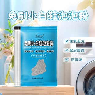 Multifunctional Cleaning Agent for White Shoes, Shoe Cleaning Artifact, Bubble Powder Brush Shoe Cleaner, Safe and Environmentally Friendly for Washing White Shoes