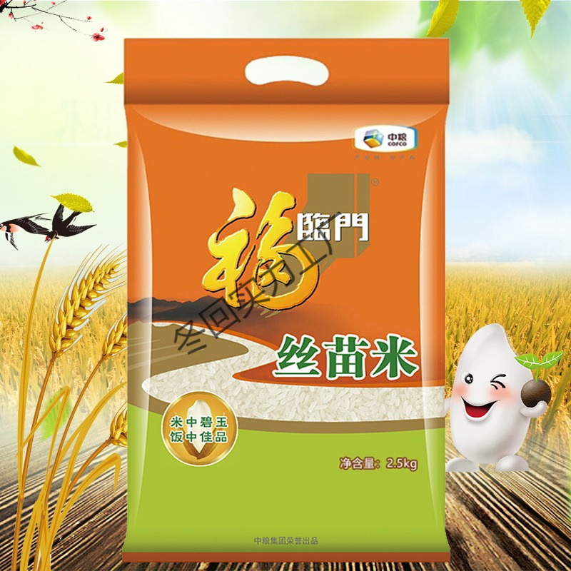 福临门丝苗米南方大米家用煮饭煮粥 2.5kg/袋香米健康家用更|undefined