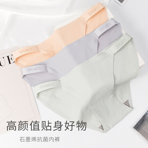 Underwear women's ice silk seamless mid-low waist sexy European and American nude sports thin breathable quick-drying briefs summer