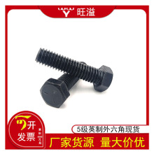 ̼�����5����������˨8.8�����l��Ӣ�������ݗU�ݽz5/16-18��