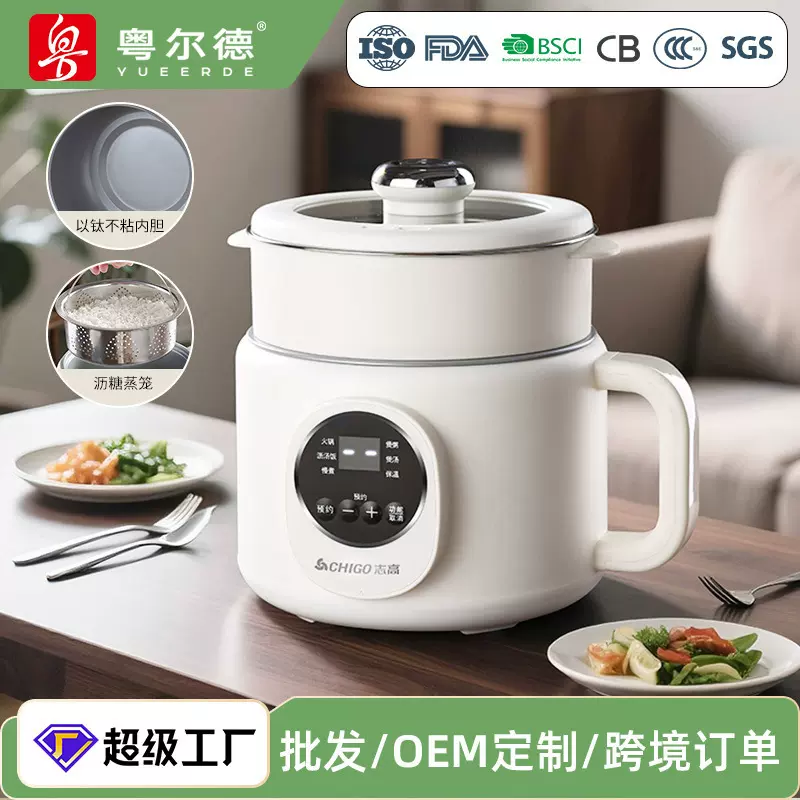 志高2L智能电煮锅涮煮焖炖米汤分离控糖蒸饭养生多功能迷你电饭煲
