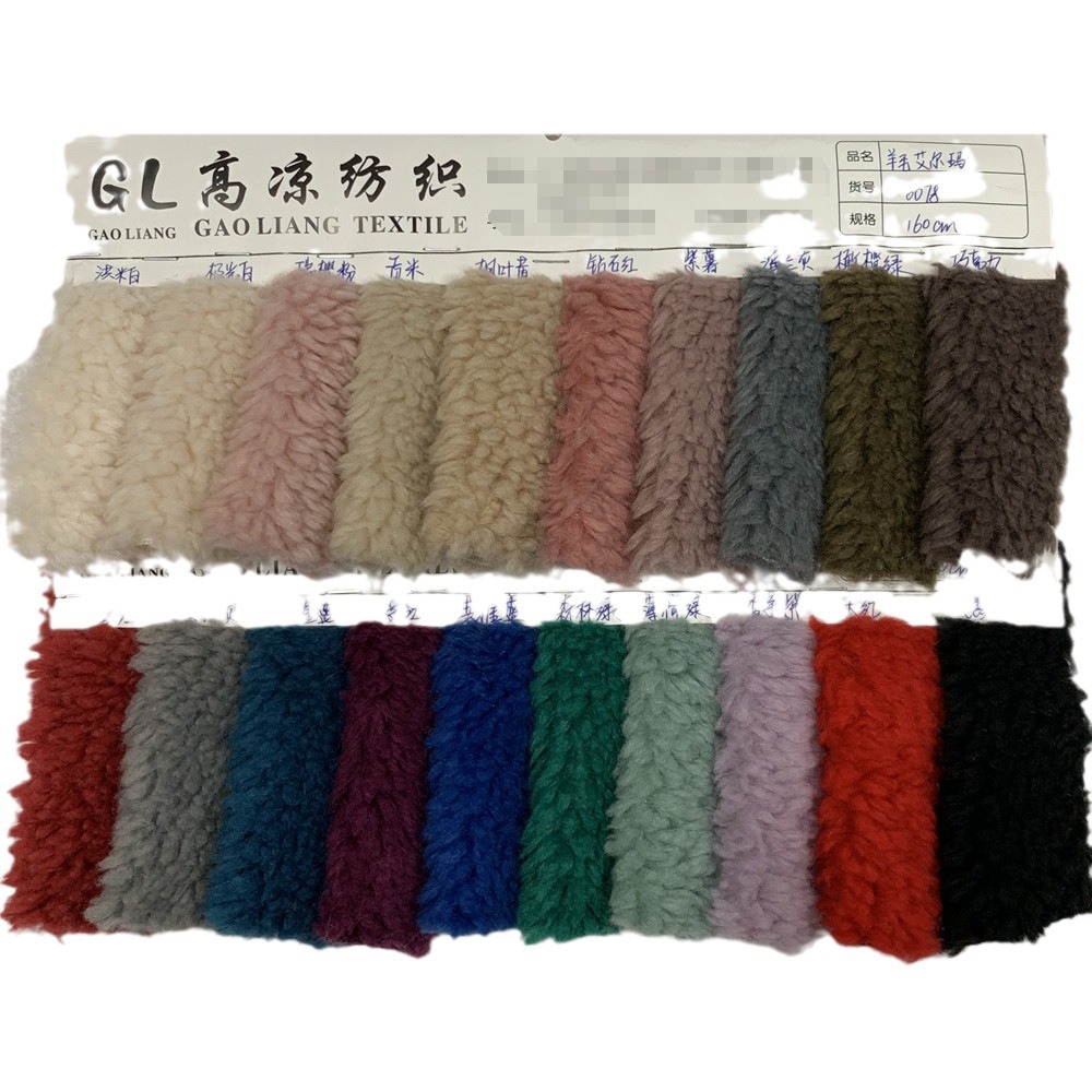 羊毛艾尔玛面料颗粒羊毛加厚羊毛绒羊羔绒含羊毛面料服装外套卫衣