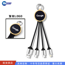 钥匙扣发光三合一数据线竹木手机快充一拖三充电线适用苹果华为