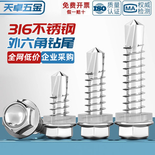 316���P��������β�ݽz��β��ᔲ�����Թ����M3.9M5.5M6.3mm