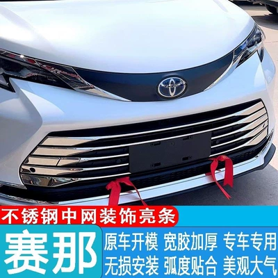 Stainless Steel Front Grille: Şüşə kənarı xromları/moldingləri