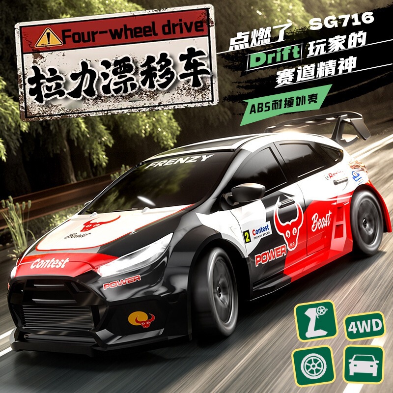 1:24 Remote Control Car 2.4G Four-Wheel Drive Drift Car Rally Car Model with Lights Toy Boy's Gift Cross-Border Wholesale 1:24 Remote Control Car 2.4G Four-Wheel Drive Drift Car Rally Car Model with Lights Toy Boy's Gift Cross-Border Wholesale