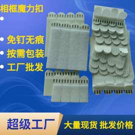 高曼无痕易拉魔力胶扣相框可移易撕无痕胶魔术贴免钉强力粘钩