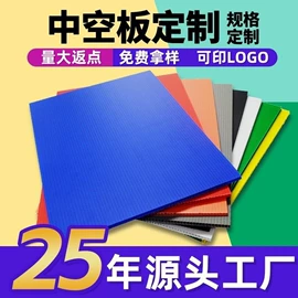 PP塑料板;塑料箱