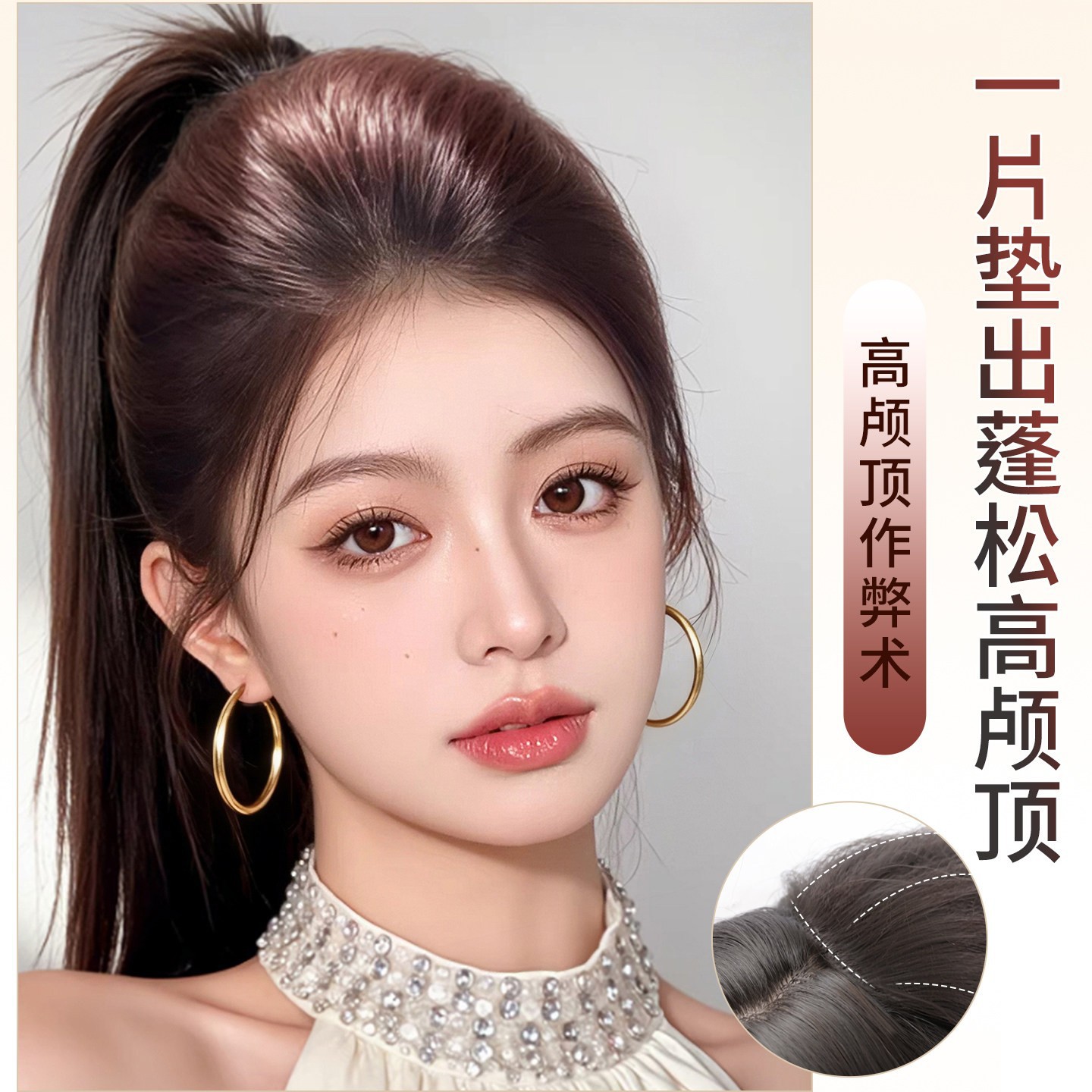 Almohadilla de Cabello Postizo Invisible de 1 Pieza Fibra Sintética Voluminizadora